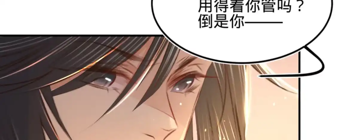《凤还朝，妖孽王爷请让道》第十三话 故意勾引本王？ 第59页