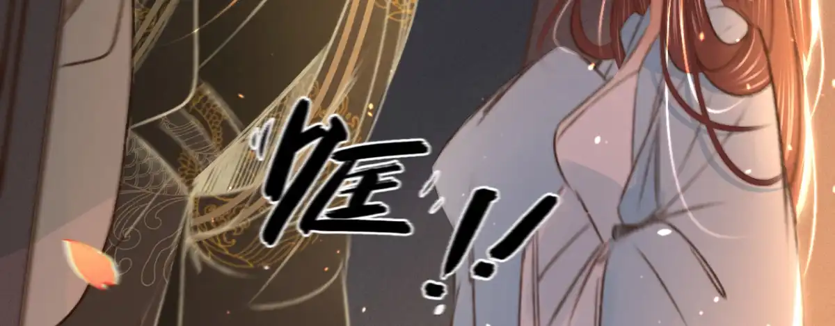 《凤还朝，妖孽王爷请让道》第十三话 故意勾引本王？ 第56页