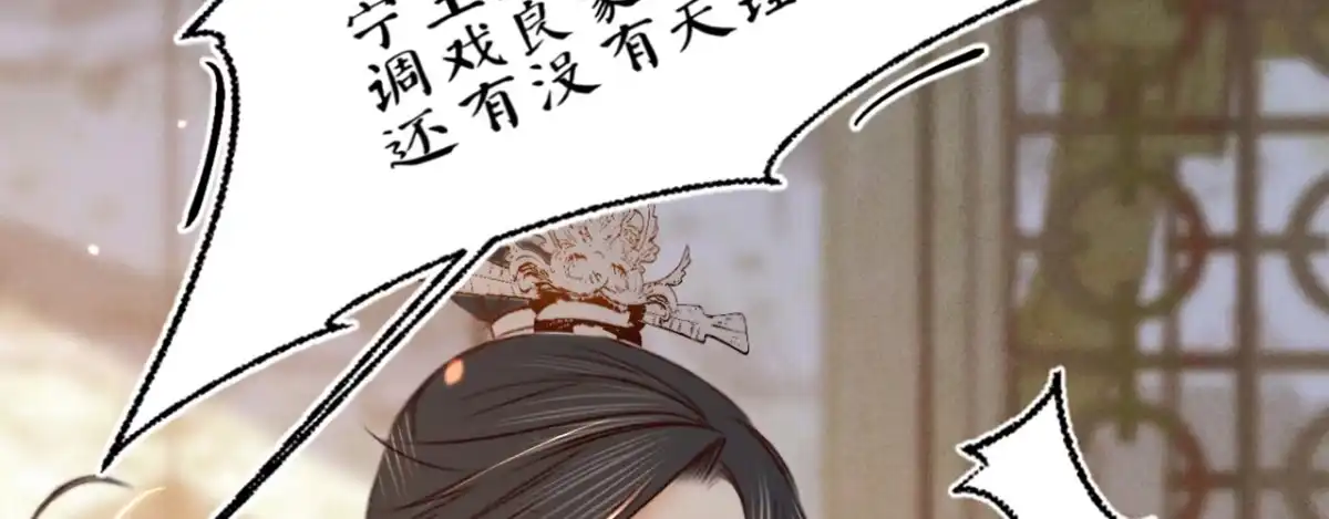 《凤还朝，妖孽王爷请让道》第十四话 风流王爷俏公子 第124页
