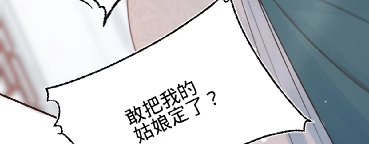 《凤还朝，妖孽王爷请让道》第十四话 风流王爷俏公子 第66页