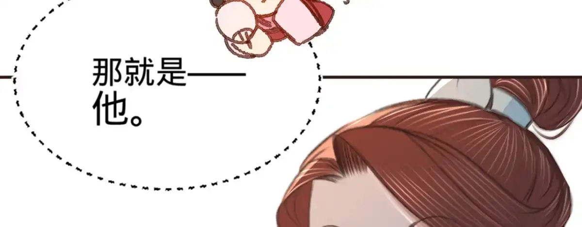 《凤还朝，妖孽王爷请让道》第十四话 风流王爷俏公子 第68页