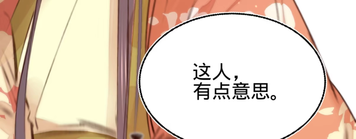 《凤还朝，妖孽王爷请让道》第十四话 风流王爷俏公子 第140页