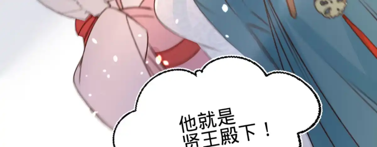 《凤还朝，妖孽王爷请让道》第十四话 风流王爷俏公子 第98页