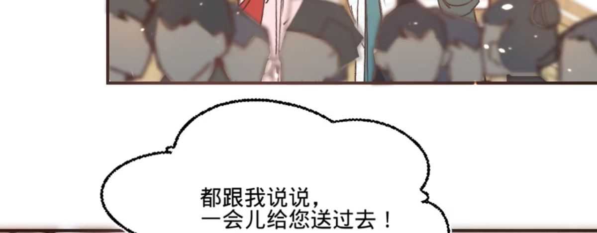 《凤还朝，妖孽王爷请让道》第十四话 风流王爷俏公子 第54页