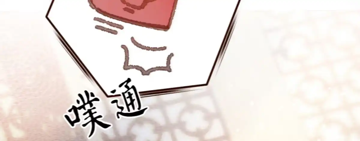 《凤还朝，妖孽王爷请让道》第十四话 风流王爷俏公子 第93页