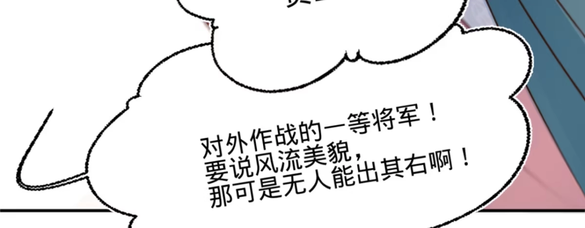《凤还朝，妖孽王爷请让道》第十四话 风流王爷俏公子 第99页