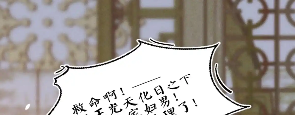 《凤还朝，妖孽王爷请让道》第十四话 风流王爷俏公子 第123页