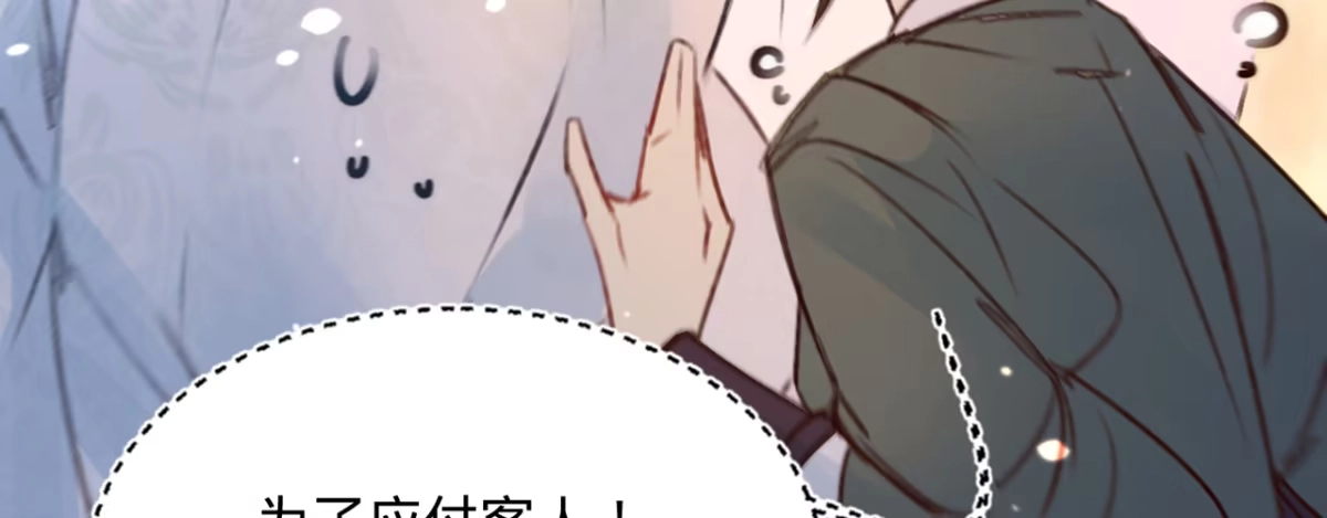 《凤还朝，妖孽王爷请让道》第十四话 风流王爷俏公子 第32页
