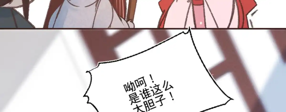 《凤还朝，妖孽王爷请让道》第十四话 风流王爷俏公子 第61页