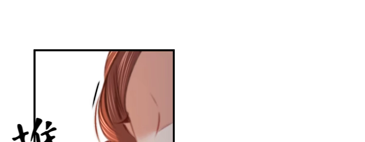 《凤还朝，妖孽王爷请让道》第十四话 风流王爷俏公子 第135页