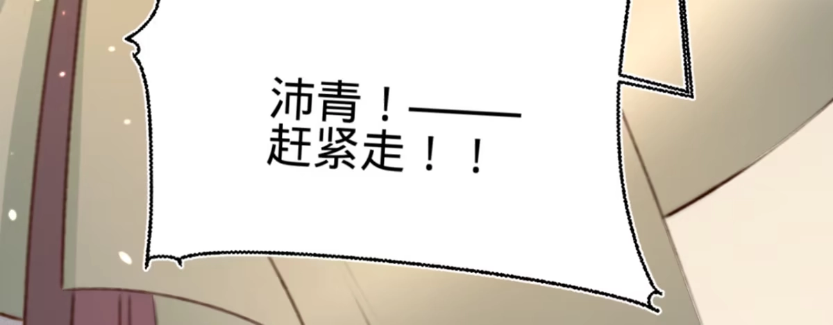 《凤还朝，妖孽王爷请让道》第十四话 风流王爷俏公子 第116页