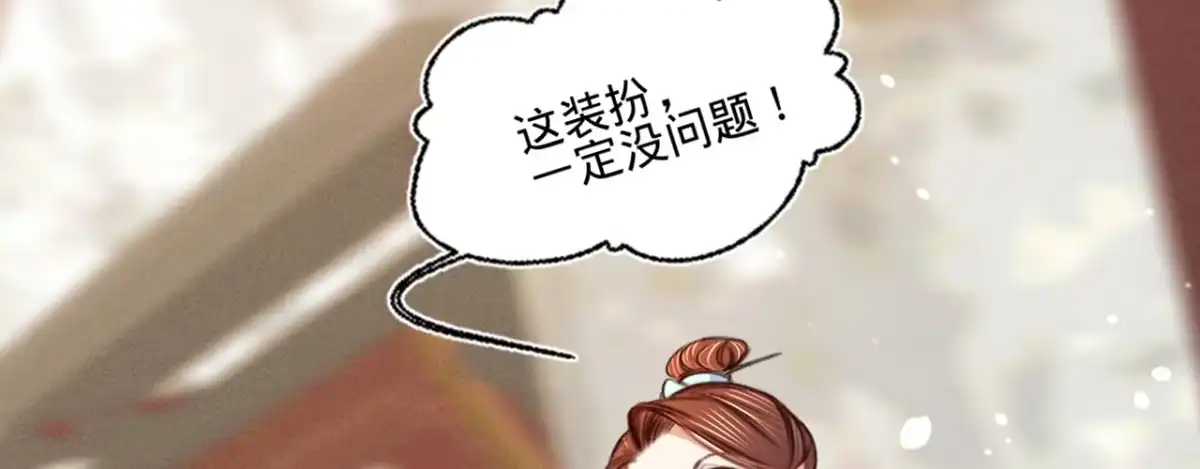 《凤还朝，妖孽王爷请让道》第十四话 风流王爷俏公子 第7页