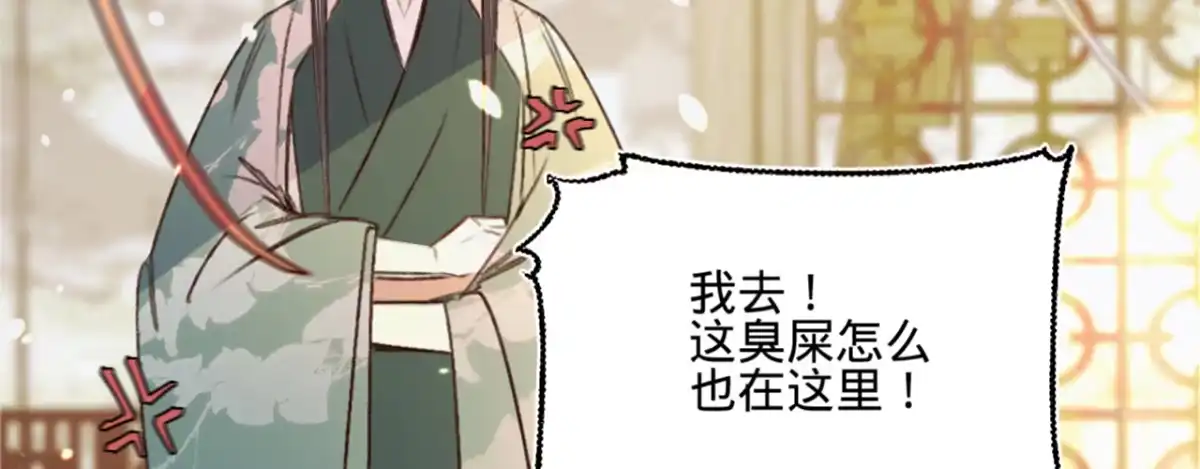 《凤还朝，妖孽王爷请让道》第十四话 风流王爷俏公子 第109页
