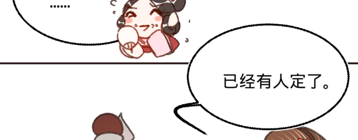 《凤还朝，妖孽王爷请让道》第十四话 风流王爷俏公子 第59页