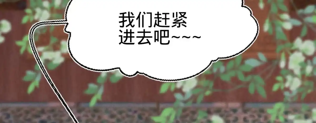 《凤还朝，妖孽王爷请让道》第十四话 风流王爷俏公子 第11页