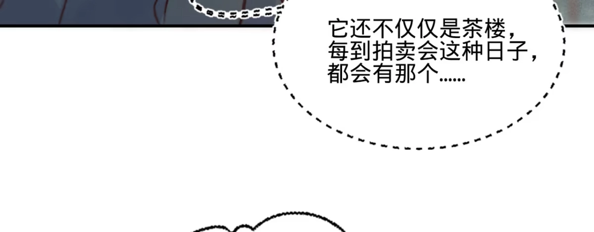 《凤还朝，妖孽王爷请让道》第十四话 风流王爷俏公子 第19页