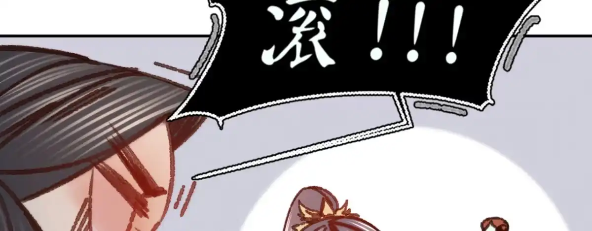 《凤还朝，妖孽王爷请让道》第十五话 调戏良家妇男 第54页