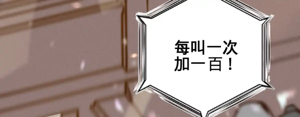 《凤还朝，妖孽王爷请让道》第十五话 调戏良家妇男 第112页