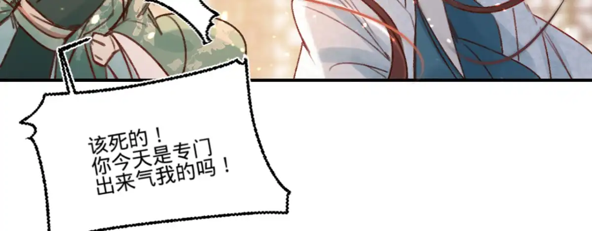 《凤还朝，妖孽王爷请让道》第十五话 调戏良家妇男 第24页