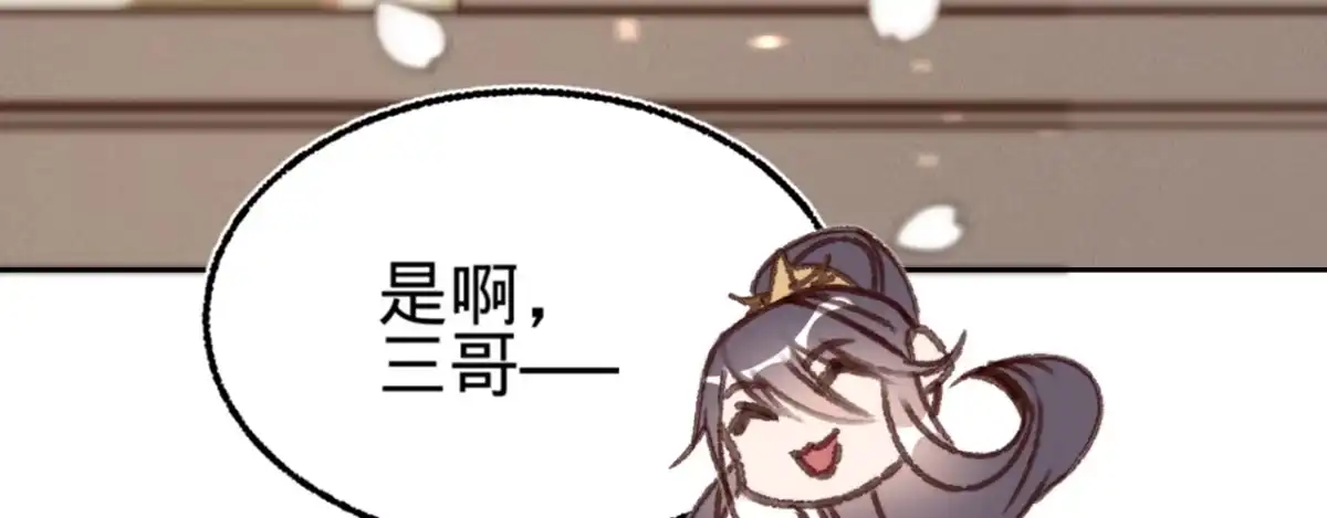 《凤还朝，妖孽王爷请让道》第十五话 调戏良家妇男 第95页