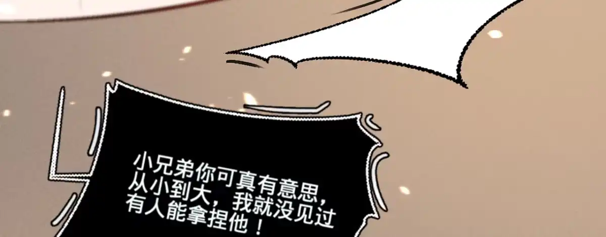 《凤还朝，妖孽王爷请让道》第十五话 调戏良家妇男 第61页