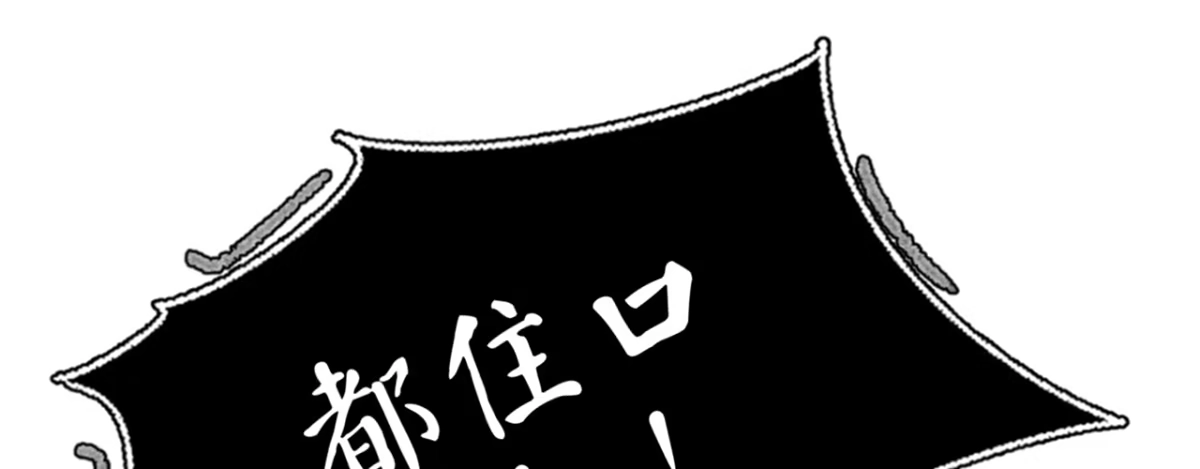 《凤还朝，妖孽王爷请让道》第十五话 调戏良家妇男 第99页