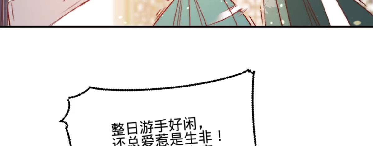 《凤还朝，妖孽王爷请让道》第十五话 调戏良家妇男 第17页