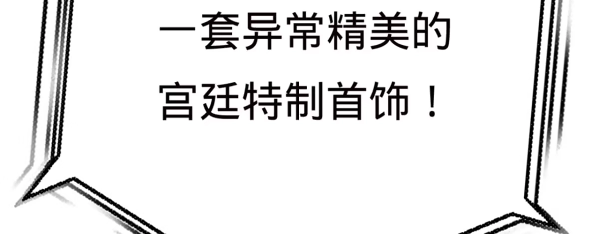 《凤还朝，妖孽王爷请让道》第十五话 调戏良家妇男 第81页