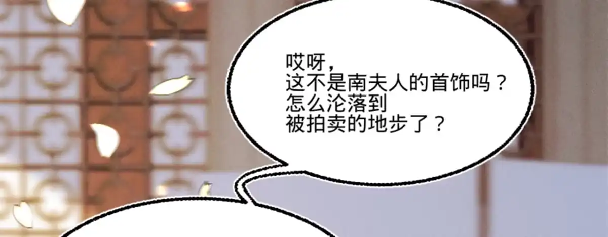 《凤还朝，妖孽王爷请让道》第十五话 调戏良家妇男 第90页