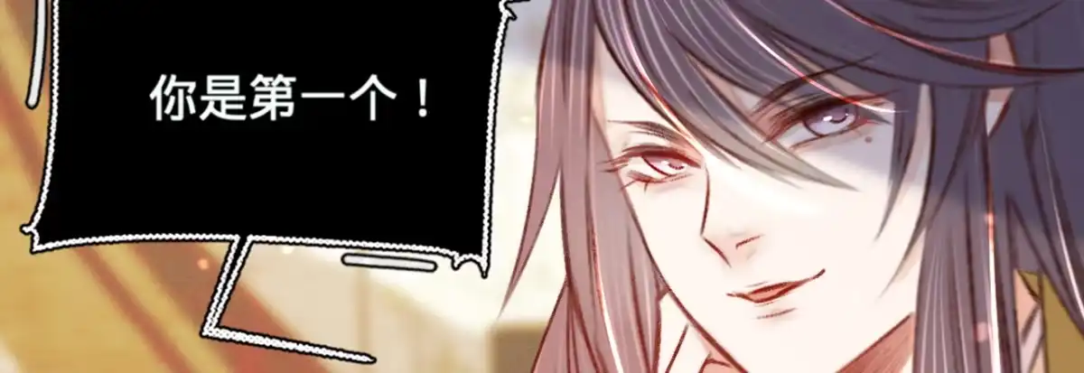 《凤还朝，妖孽王爷请让道》第十五话 调戏良家妇男 第63页
