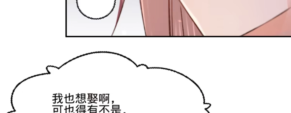 《凤还朝，妖孽王爷请让道》第十五话 调戏良家妇男 第47页