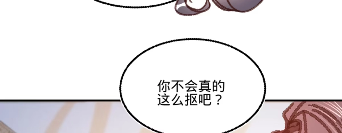 《凤还朝，妖孽王爷请让道》第十五话 调戏良家妇男 第96页