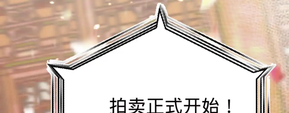 《凤还朝，妖孽王爷请让道》第十五话 调戏良家妇男 第71页