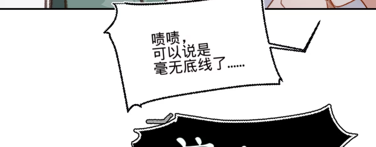 《凤还朝，妖孽王爷请让道》第十五话 调戏良家妇男 第53页