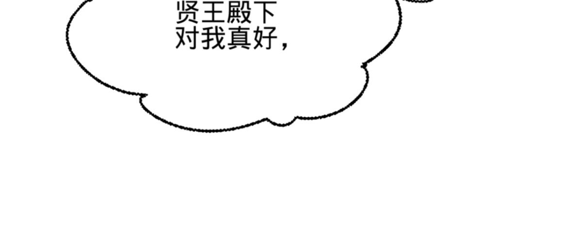 《凤还朝，妖孽王爷请让道》第十五话 调戏良家妇男 第30页