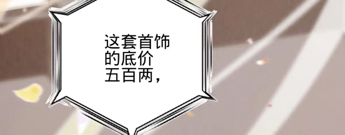 《凤还朝，妖孽王爷请让道》第十五话 调戏良家妇男 第107页