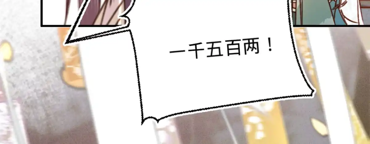 《凤还朝，妖孽王爷请让道》第十六话 这姑娘，真有意思 第31页