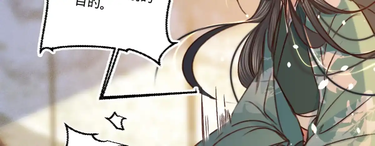 《凤还朝，妖孽王爷请让道》第十六话 这姑娘，真有意思 第73页