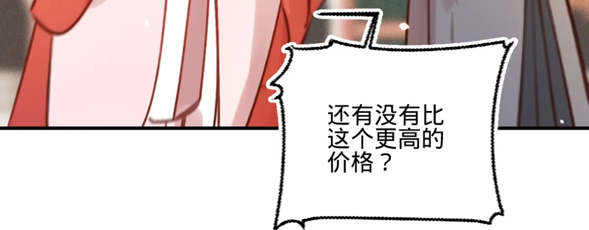 《凤还朝，妖孽王爷请让道》第十六话 这姑娘，真有意思 第48页