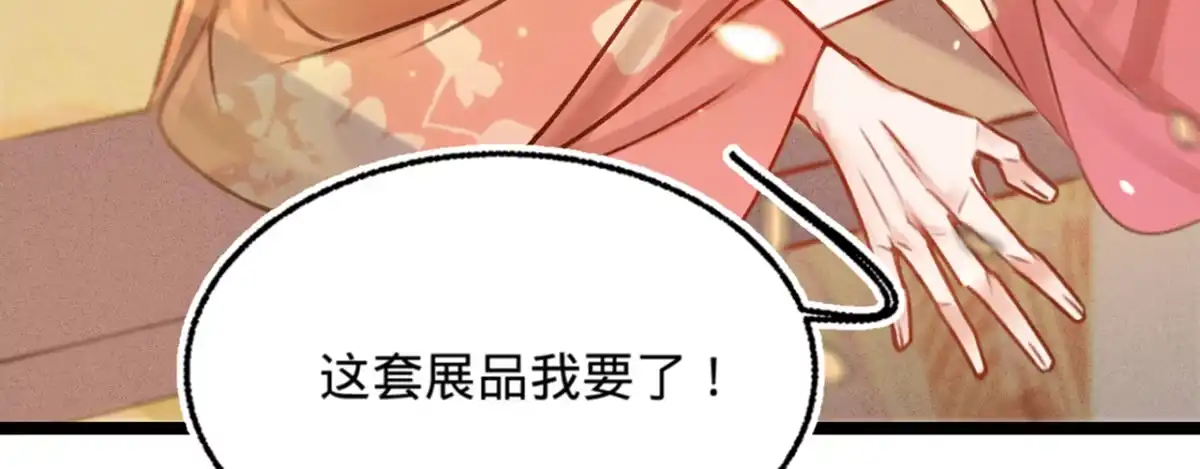 《凤还朝，妖孽王爷请让道》第十六话 这姑娘，真有意思 第35页