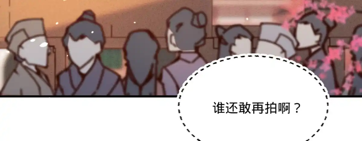 《凤还朝，妖孽王爷请让道》第十六话 这姑娘，真有意思 第50页
