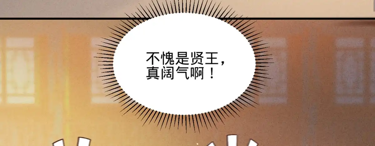 《凤还朝，妖孽王爷请让道》第十六话 这姑娘，真有意思 第58页