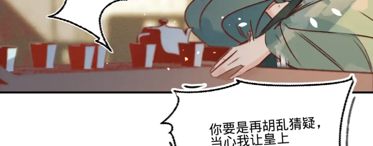 《凤还朝，妖孽王爷请让道》第十六话 这姑娘，真有意思 第74页