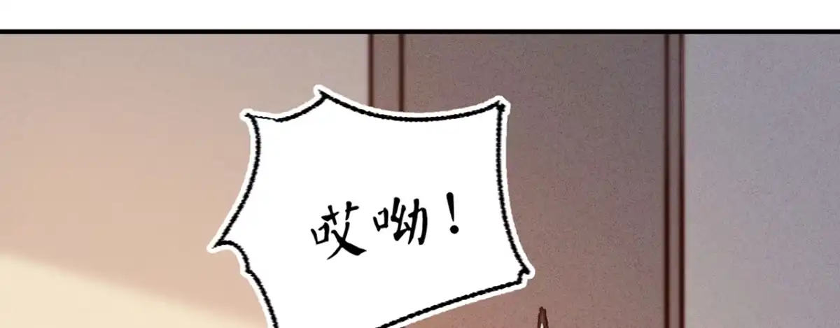《凤还朝，妖孽王爷请让道》第十六话 这姑娘，真有意思 第79页