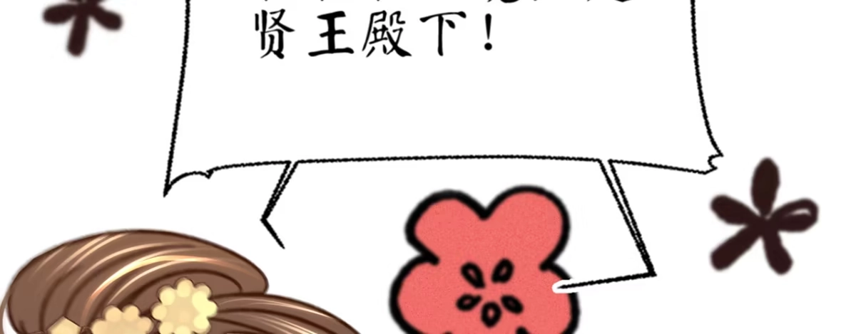 《凤还朝，妖孽王爷请让道》第十六话 这姑娘，真有意思 第39页
