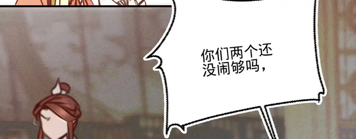 《凤还朝，妖孽王爷请让道》第十六话 这姑娘，真有意思 第83页