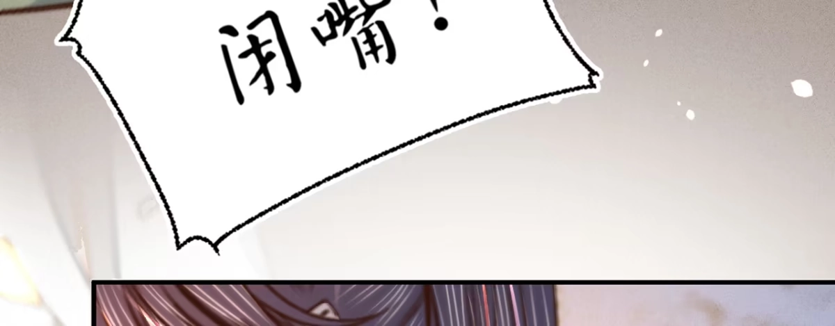 《凤还朝，妖孽王爷请让道》第十六话 这姑娘，真有意思 第29页