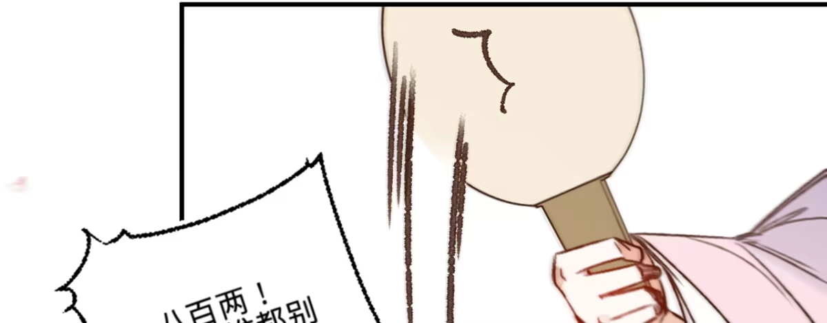 《凤还朝，妖孽王爷请让道》第十六话 这姑娘，真有意思 第4页