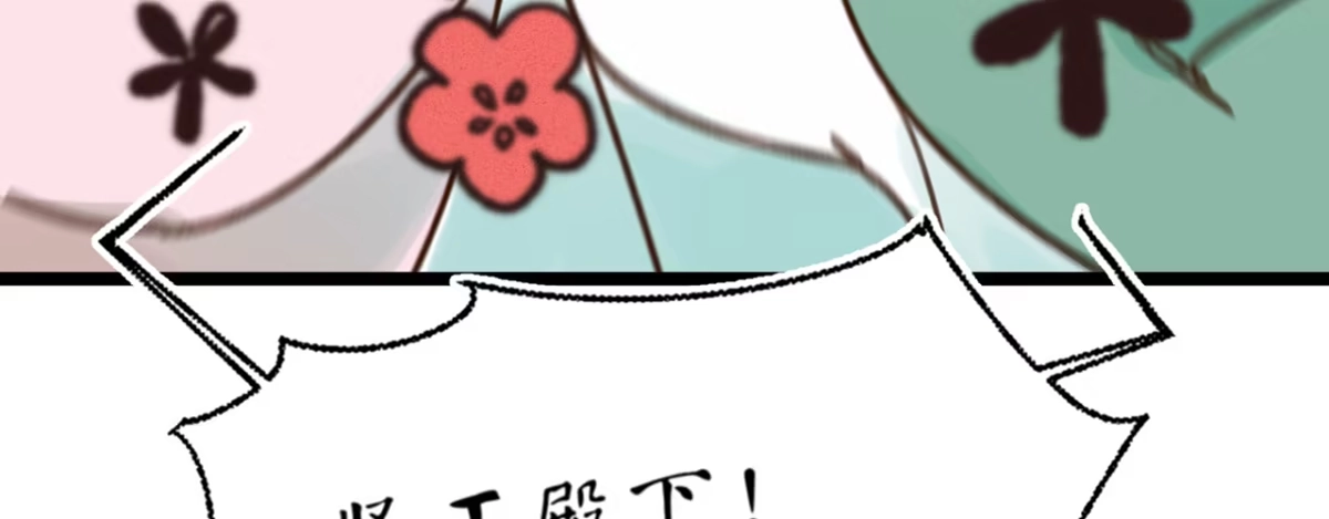 《凤还朝，妖孽王爷请让道》第十六话 这姑娘，真有意思 第43页