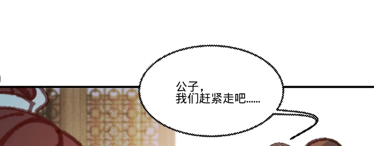 《凤还朝，妖孽王爷请让道》第十六话 这姑娘，真有意思 第89页
